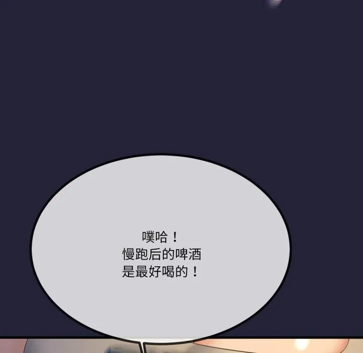 与初恋的以外同居-第10話 - 图片 88