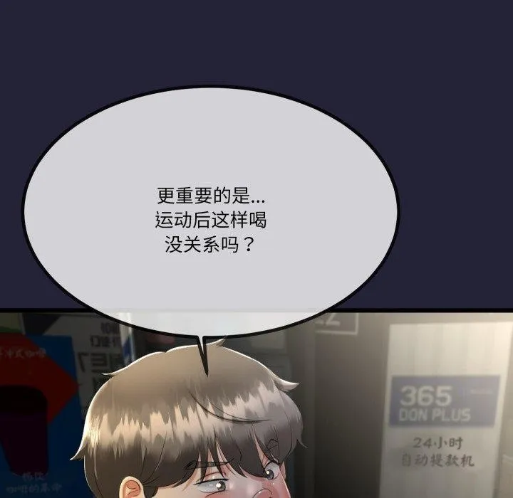 与初恋的以外同居-第10話 - 图片 92