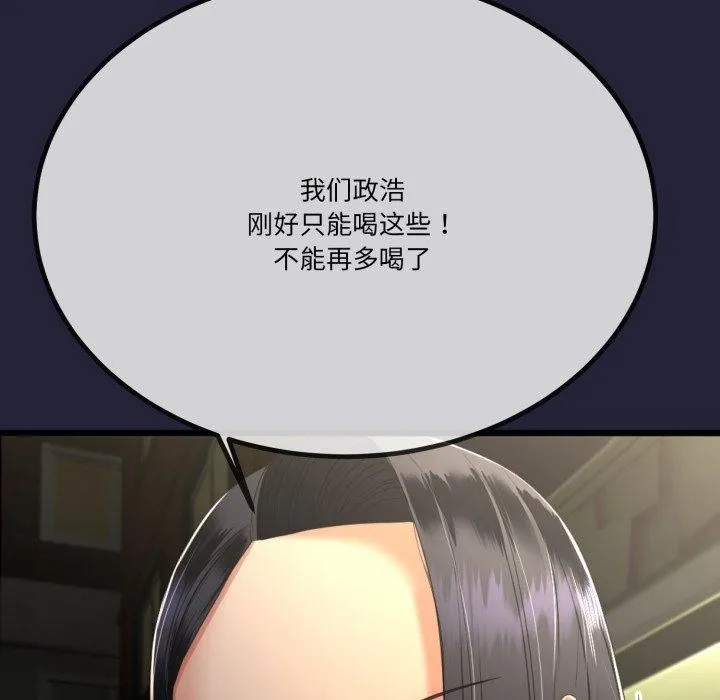 與初戀的以外同居第10話
