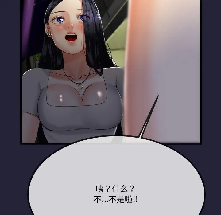 与初恋的以外同居-第10話 - 图片 102