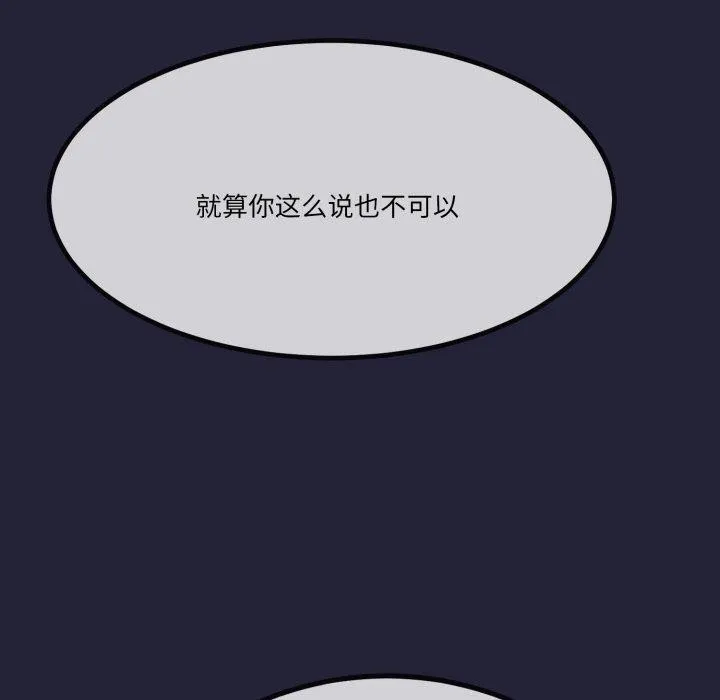 与初恋的以外同居-第10話 - 图片 100