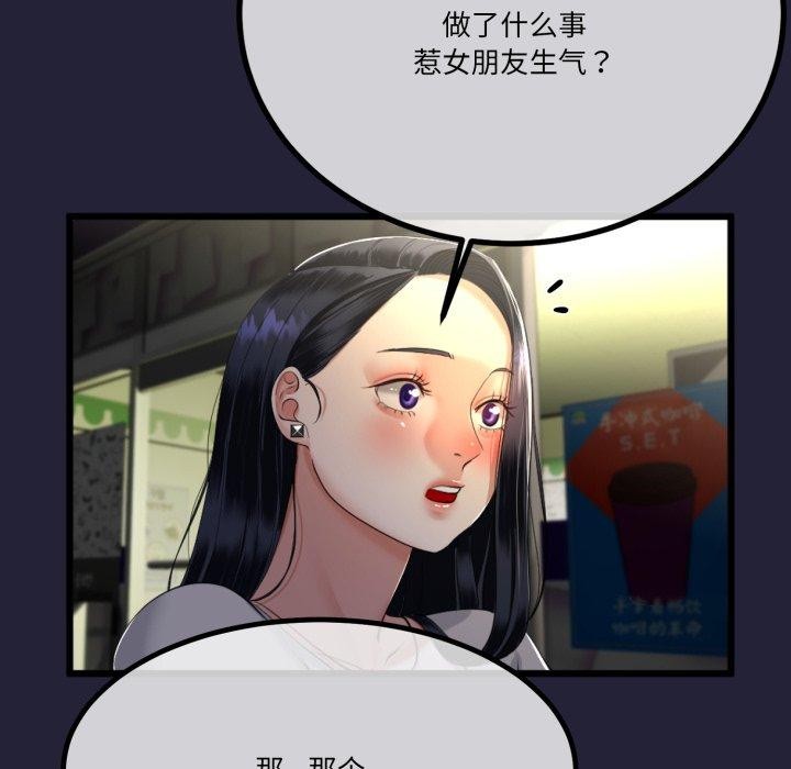 與初戀的以外同居第10話