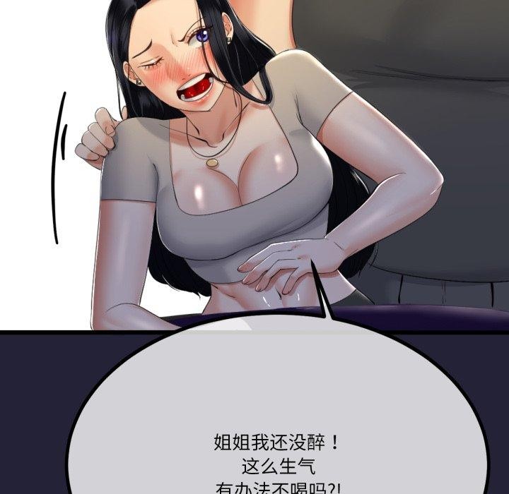 与初恋的以外同居第10話