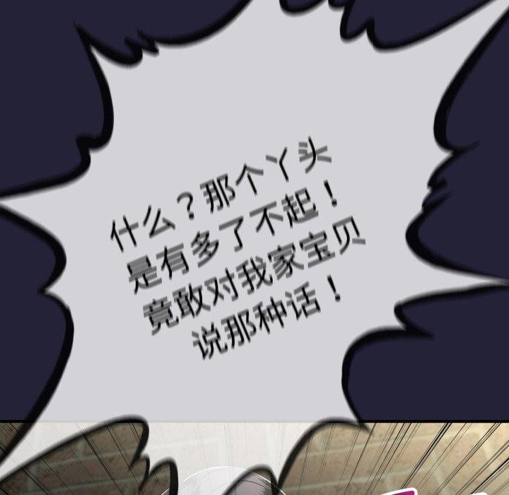 與初戀的以外同居第10話