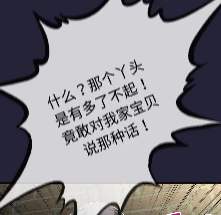 与初恋的以外同居-第10話 - 图片 114