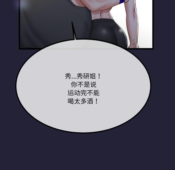 与初恋的以外同居第10話