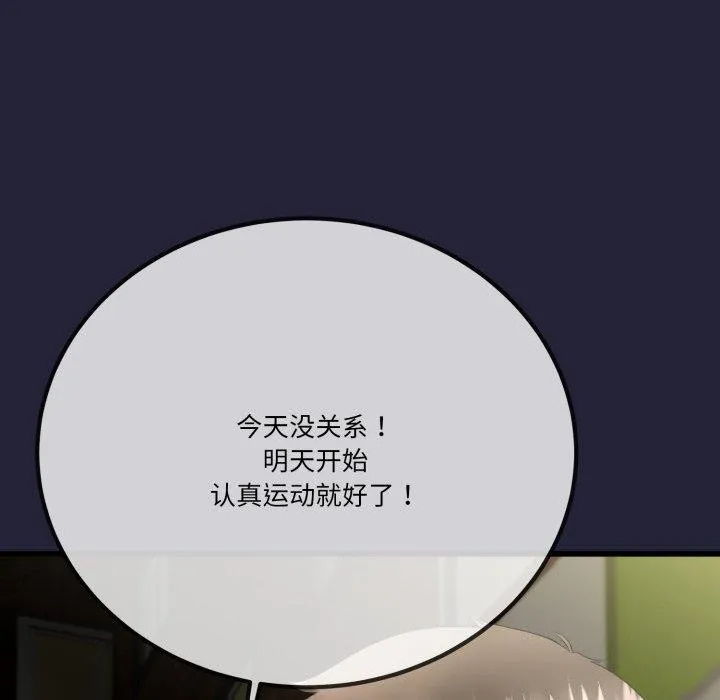 與初戀的以外同居第10話