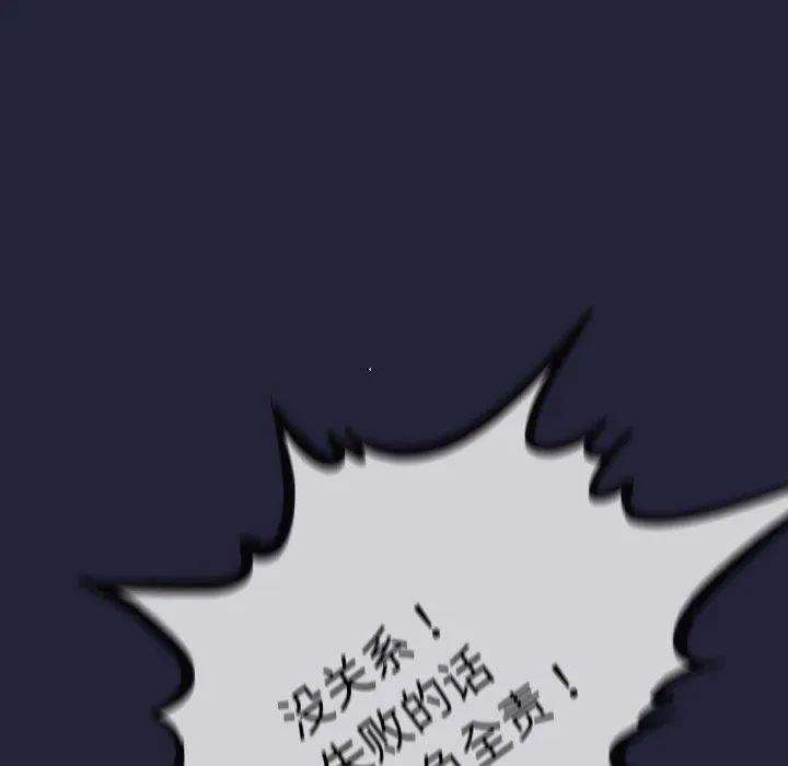 与初恋的以外同居-第10話 - 图片 127
