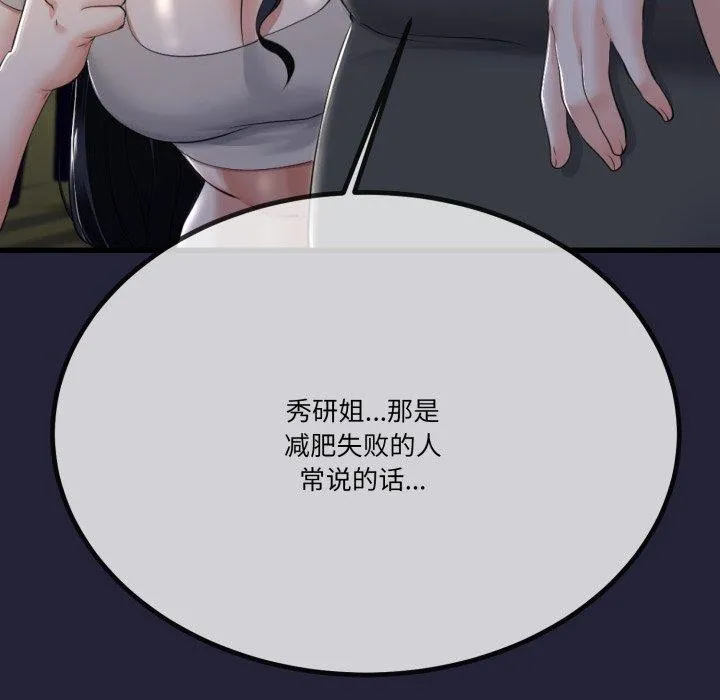 與初戀的以外同居第10話