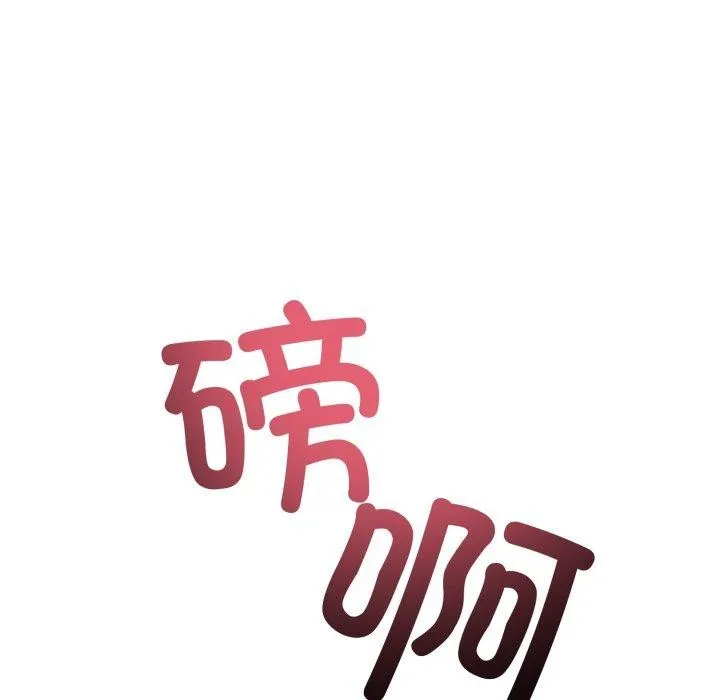 与初恋的以外同居-第10話 - 图片 148