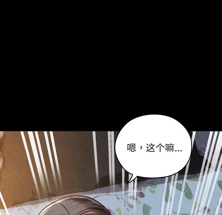 亲密宝鉴第14話