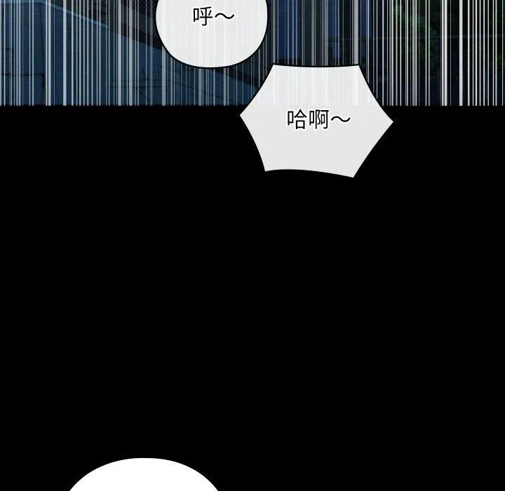 亲密宝鉴-第14話 - 图片 5