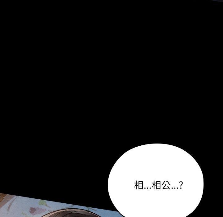 亲密宝鉴第14話