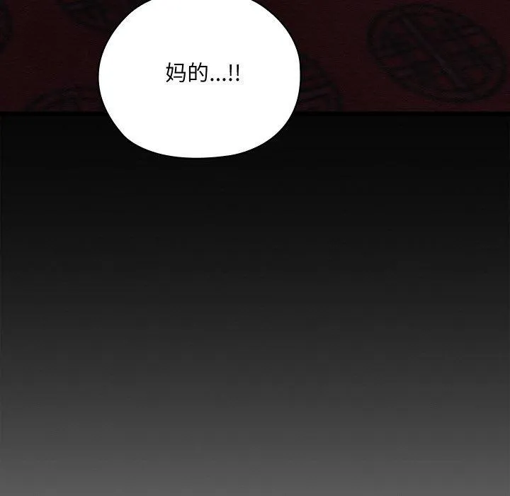 親密寶鑒第14話