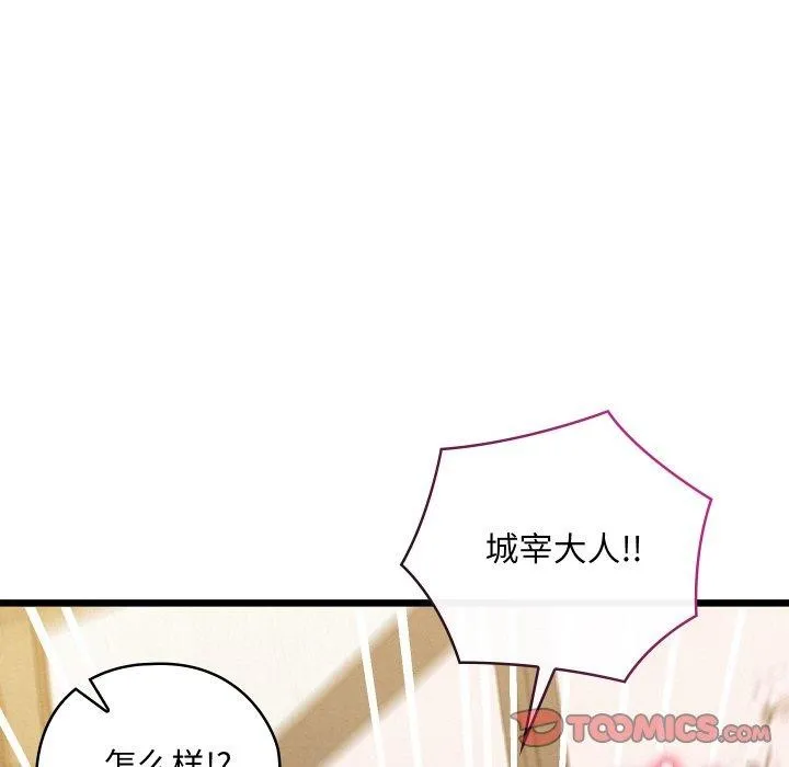 亲密宝鉴-第14話 - 图片 44