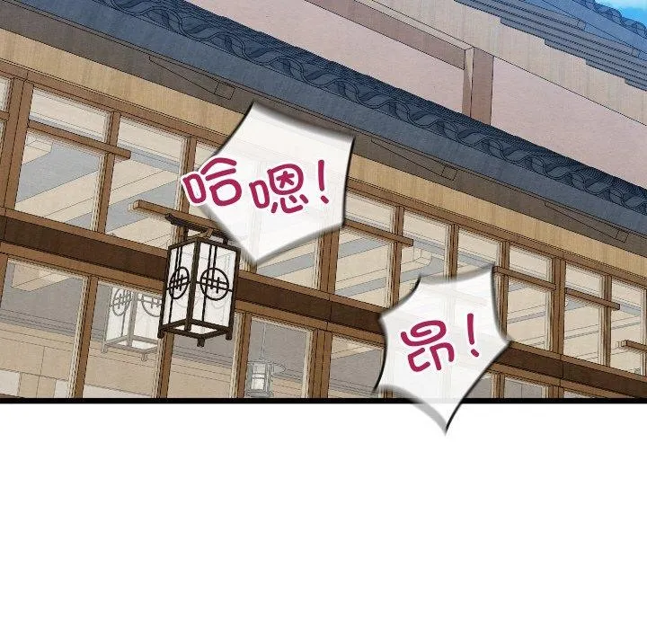 亲密宝鉴-第14話 - 图片 38