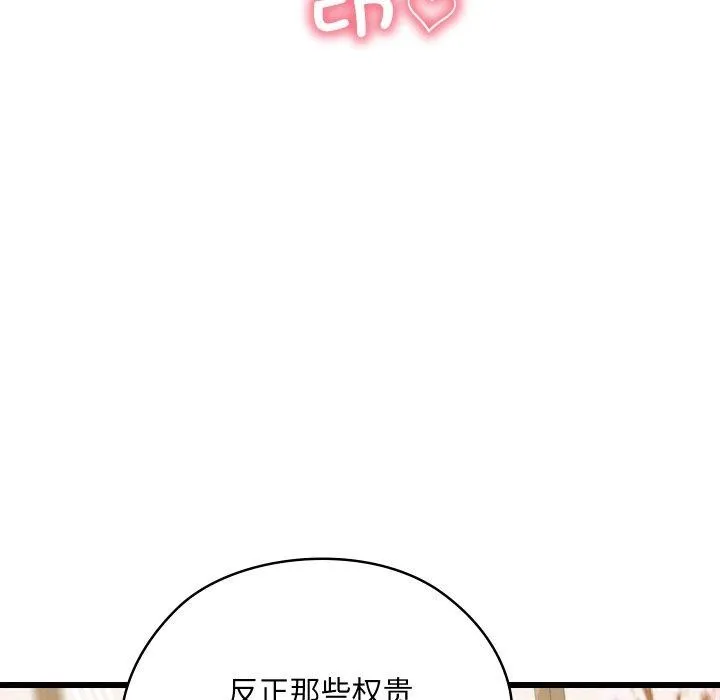 親密寶鑒第14話