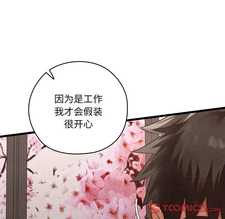 亲密宝鉴第14話