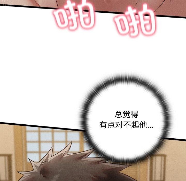 亲密宝鉴第14話