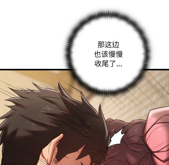 亲密宝鉴第14話