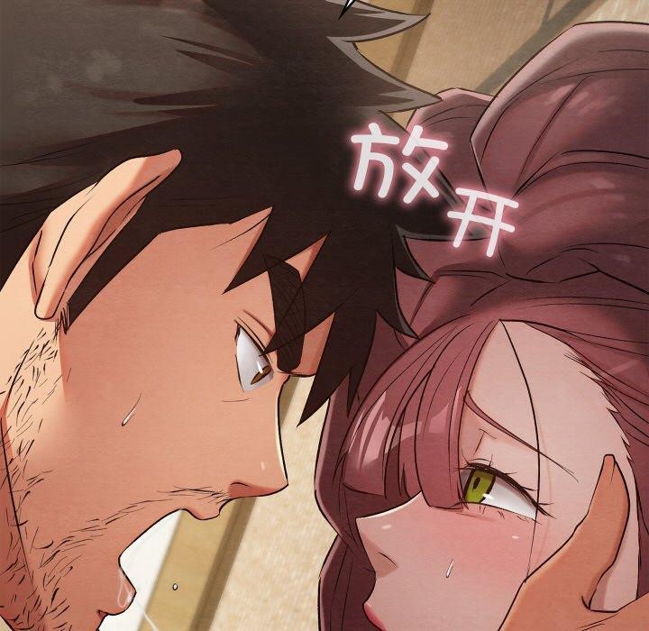 亲密宝鉴第14話