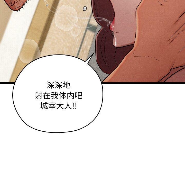 亲密宝鉴第14話