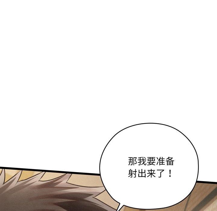 亲密宝鉴第14話