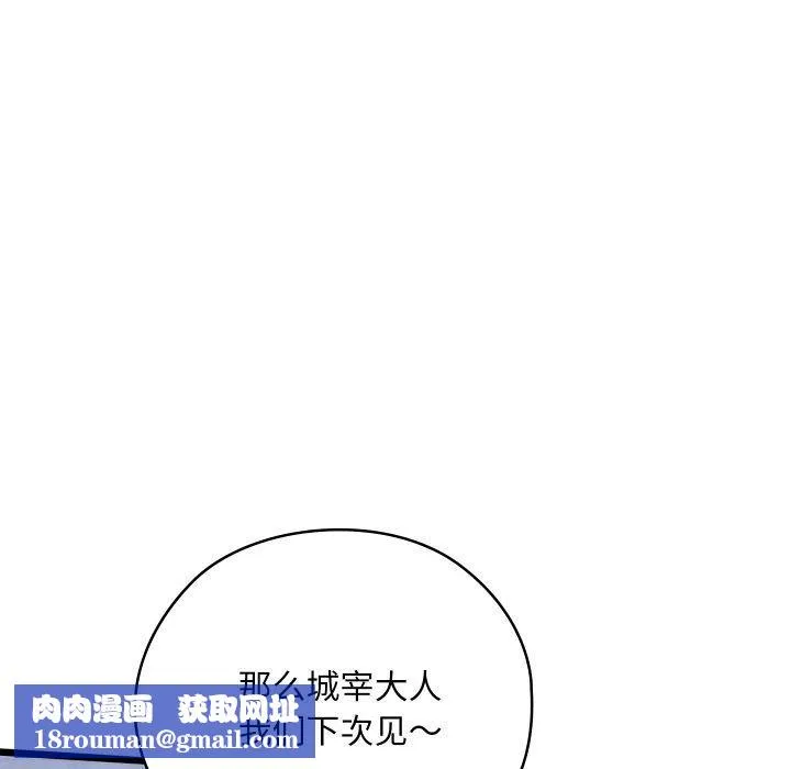 亲密宝鉴-第14話 - 图片 93
