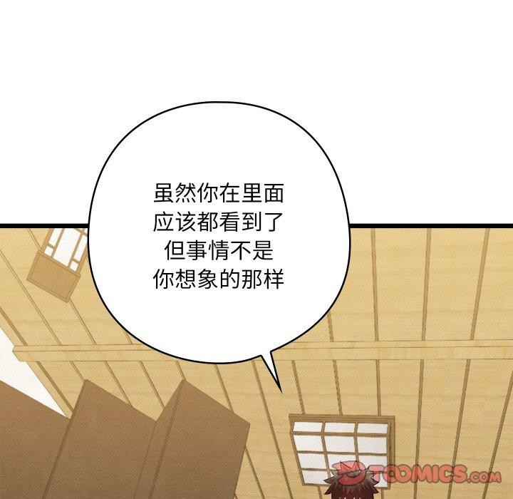 亲密宝鉴第14話