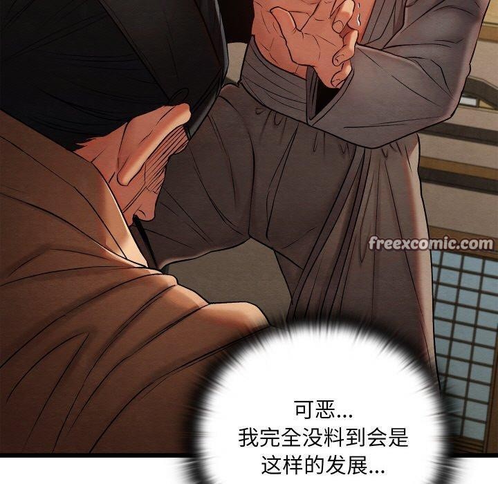 亲密宝鉴第14話