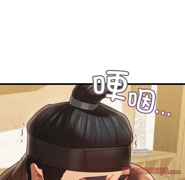 亲密宝鉴-第14話 - 图片 116