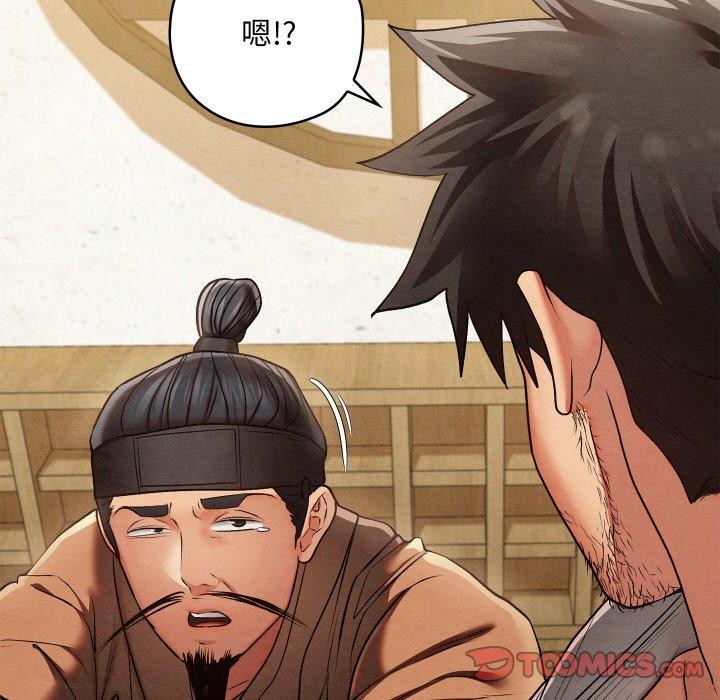 亲密宝鉴第14話