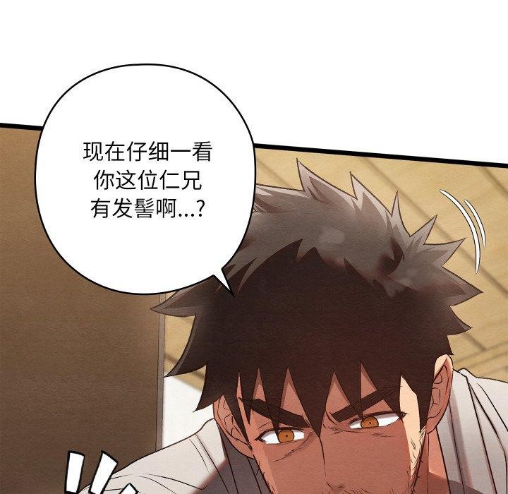 亲密宝鉴第14話