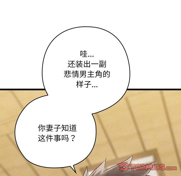 亲密宝鉴第14話