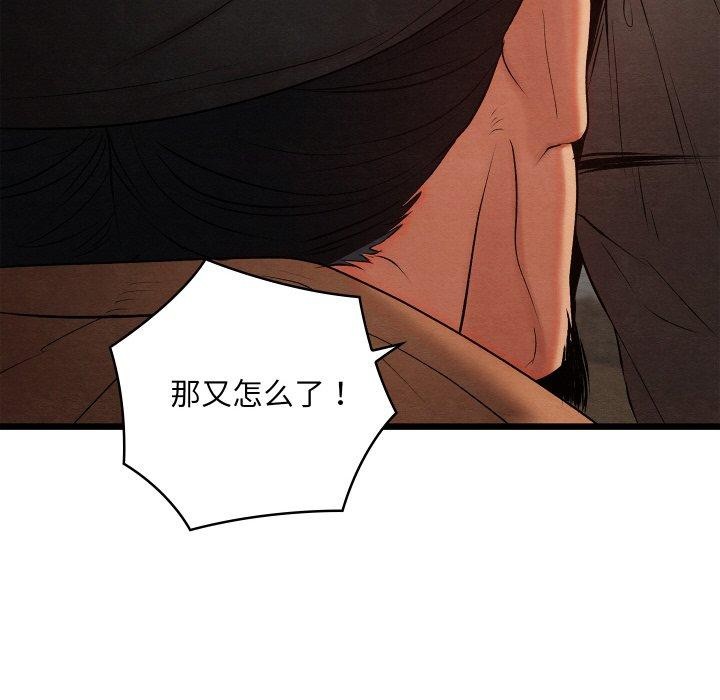 亲密宝鉴第14話