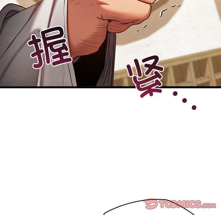 亲密宝鉴第14話