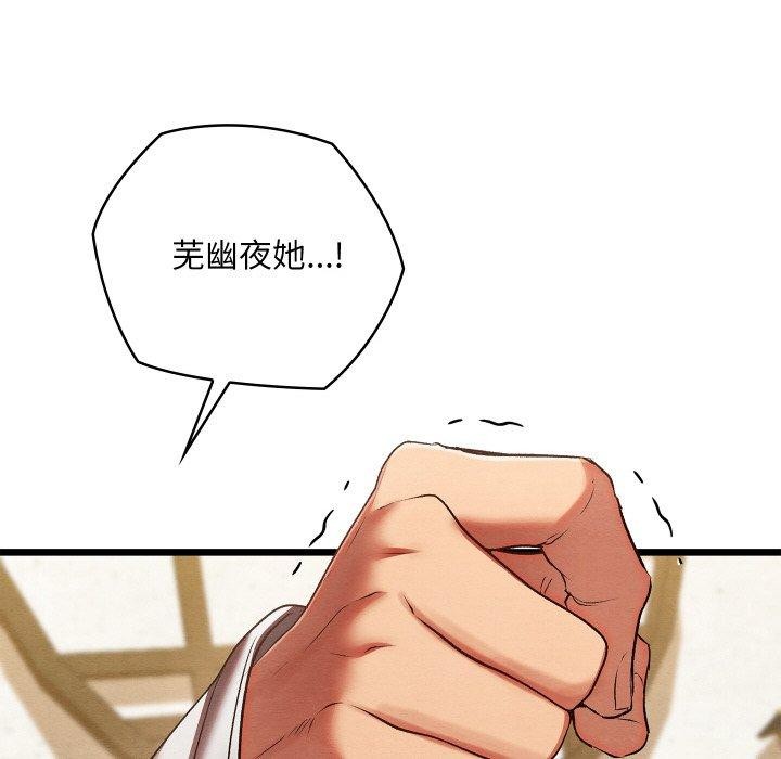 亲密宝鉴第14話