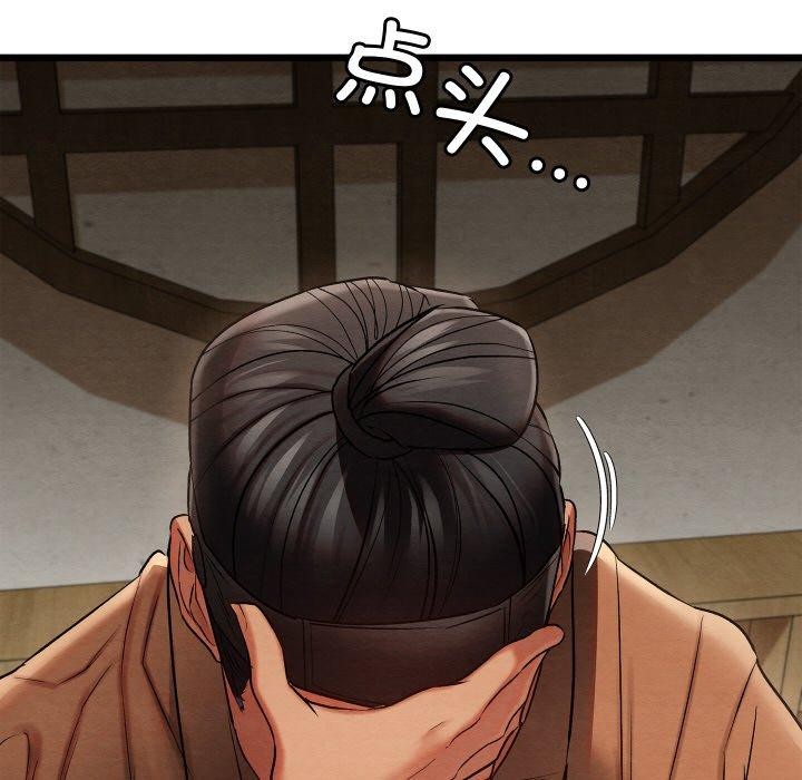 亲密宝鉴第14話