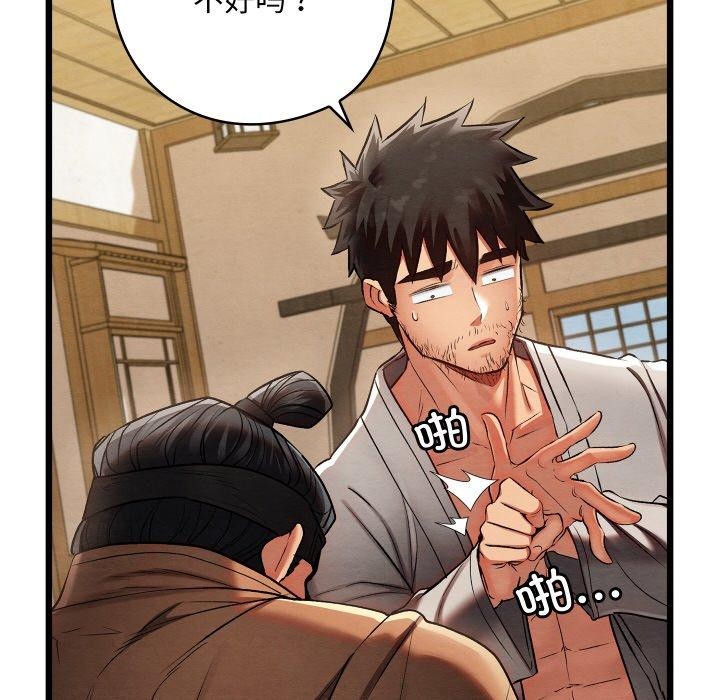 亲密宝鉴第14話