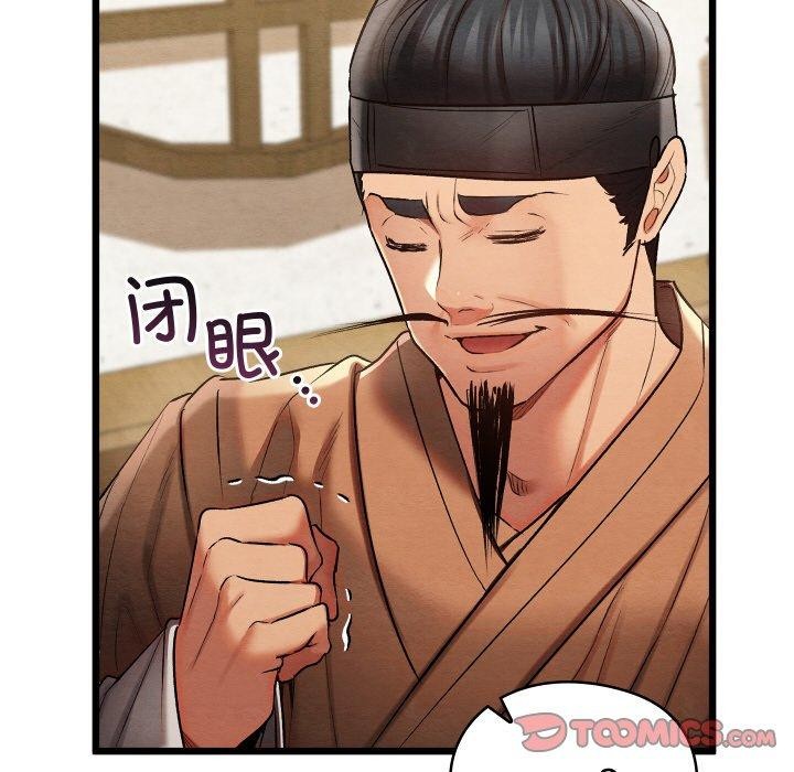 親密寶鑒第14話