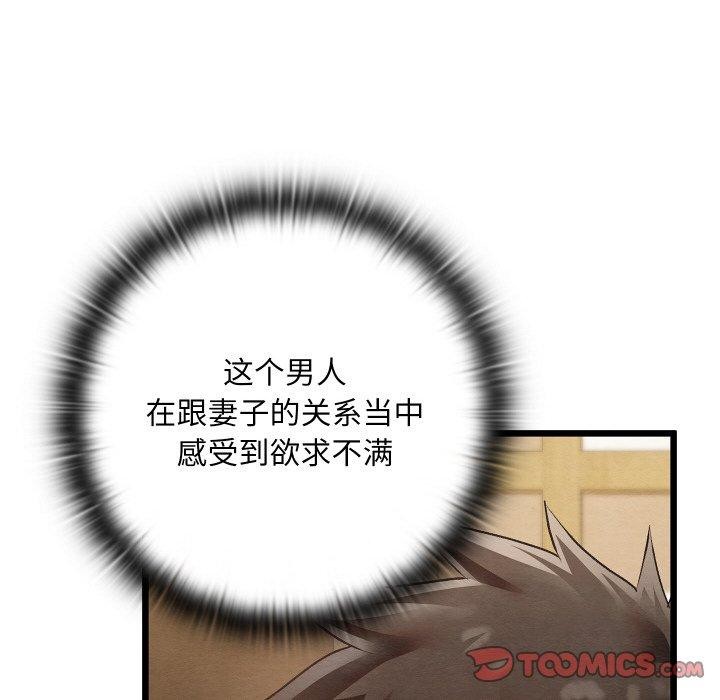 亲密宝鉴第14話