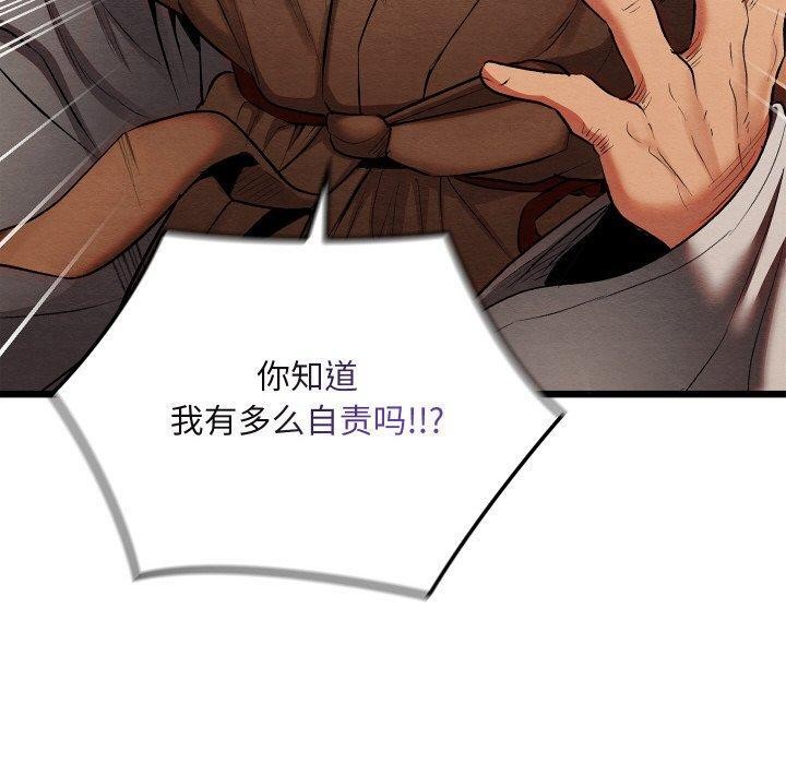 亲密宝鉴第14話