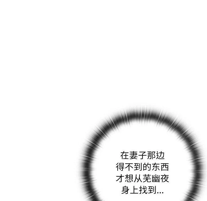 親密寶鑒第14話