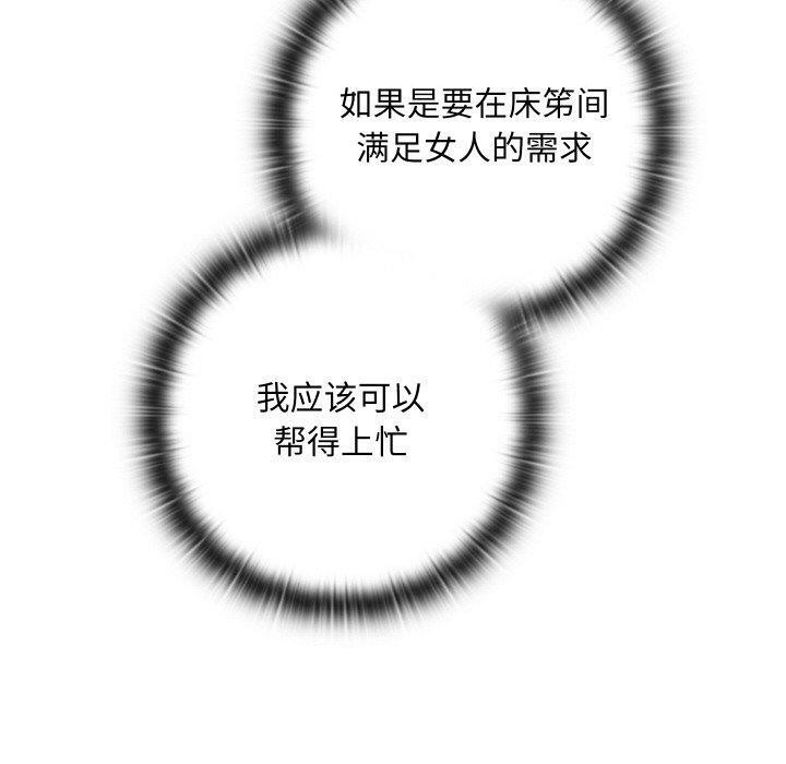 亲密宝鉴第14話