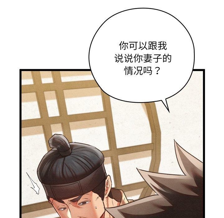 亲密宝鉴第14話