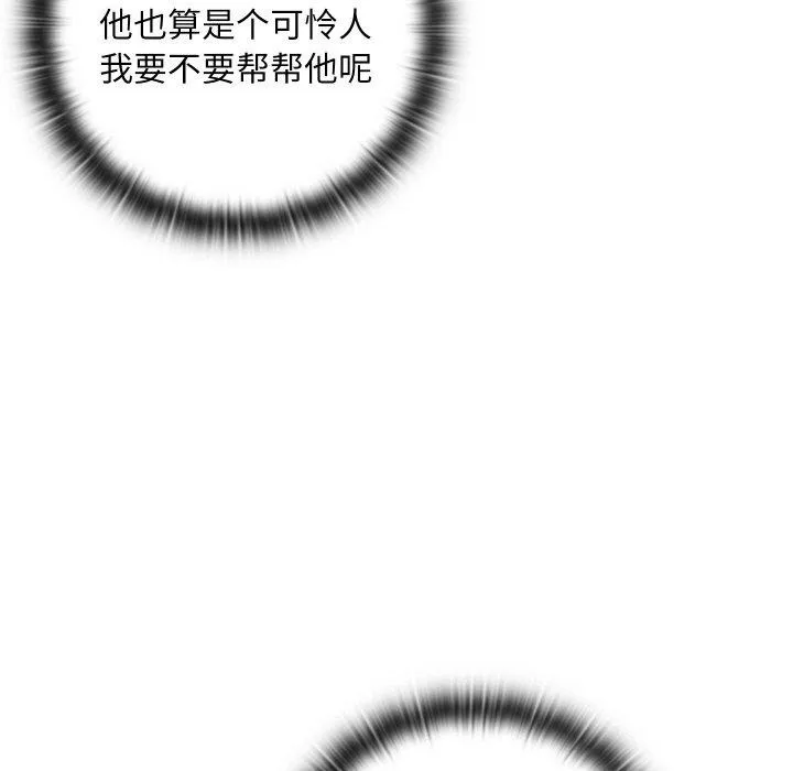 親密寶鑒第14話