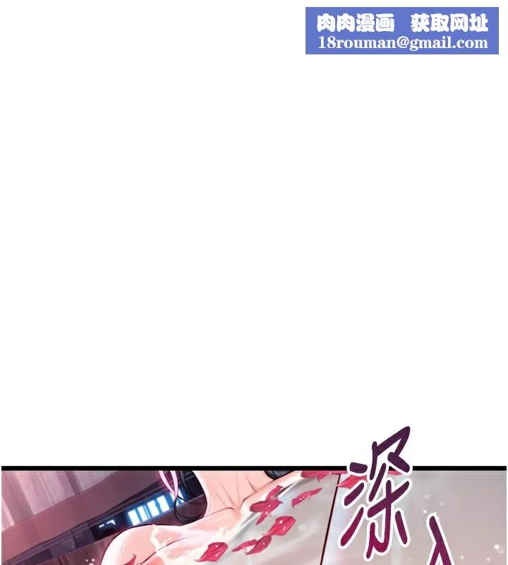 命运:贞洁慾女-第34話-男根二攪燙花苞 - 图片 1
