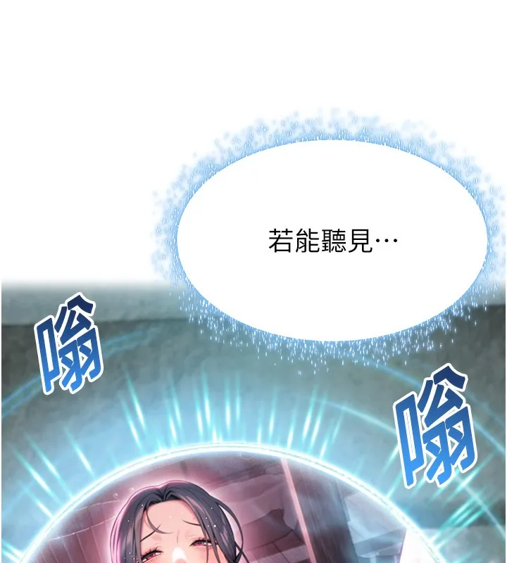 命运:贞洁慾女-第34話-男根二攪燙花苞 - 图片 10