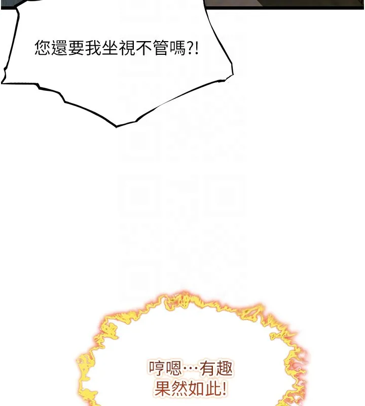 命运:贞洁慾女-第34話-男根二攪燙花苞 - 图片 21