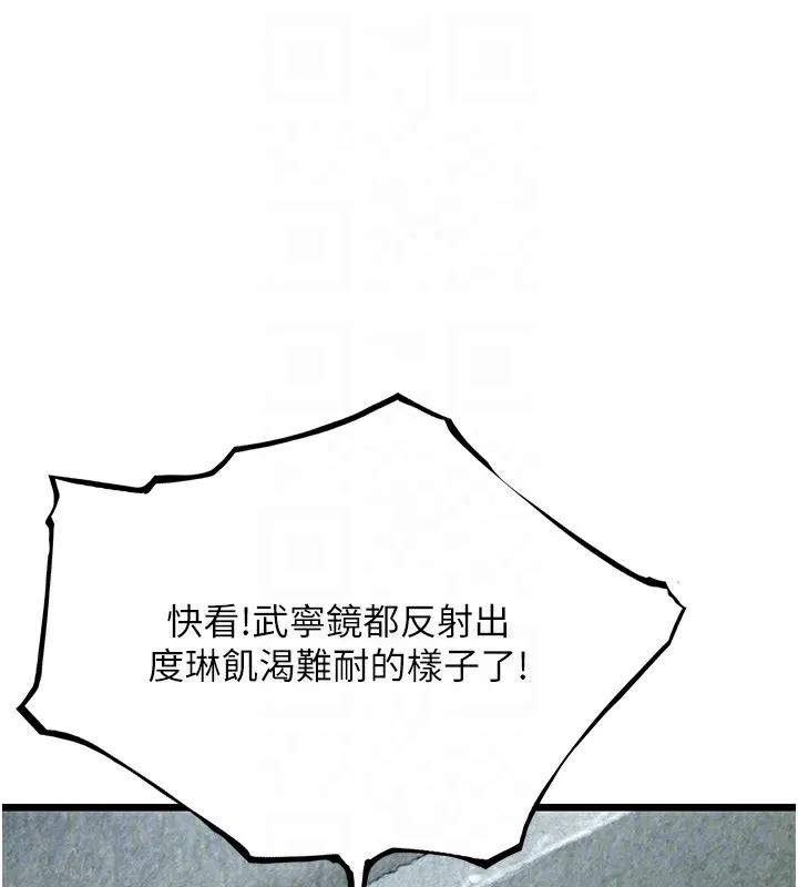 命运:贞洁慾女-第34話-男根二攪燙花苞 - 图片 19
